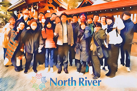 2026年 株式会社ノースリバー始動!全員集合!